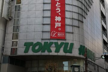 東急ハンズ